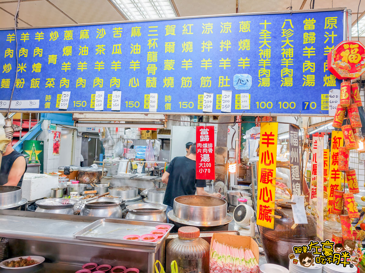 宵夜,水源羊肉海產,水源羊肉海產菜單,熱炒,羊肉爐,高雄美食,鹽埕