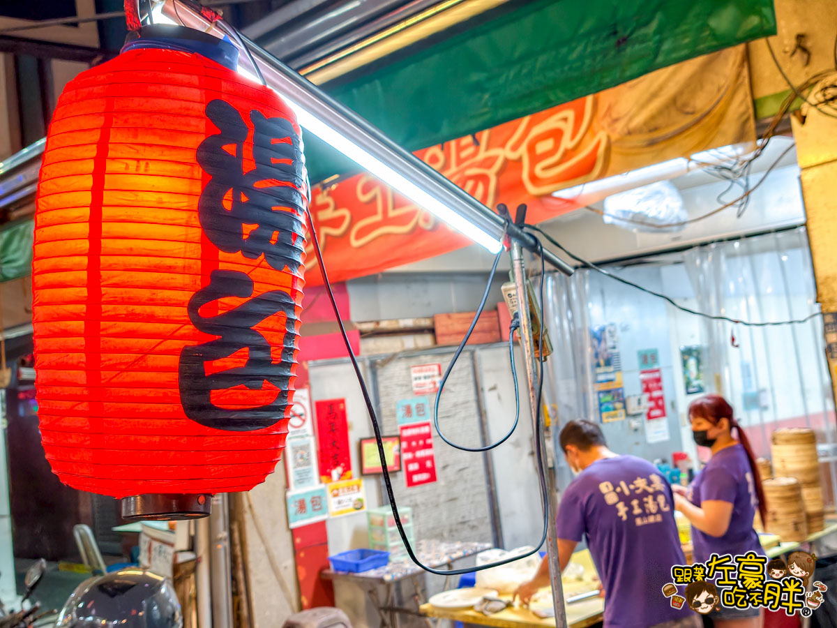 京品王手工湯包,京品王手工湯包菜單,宵夜,小吃,晚餐,湯包,高雄美食,鳳山美食
