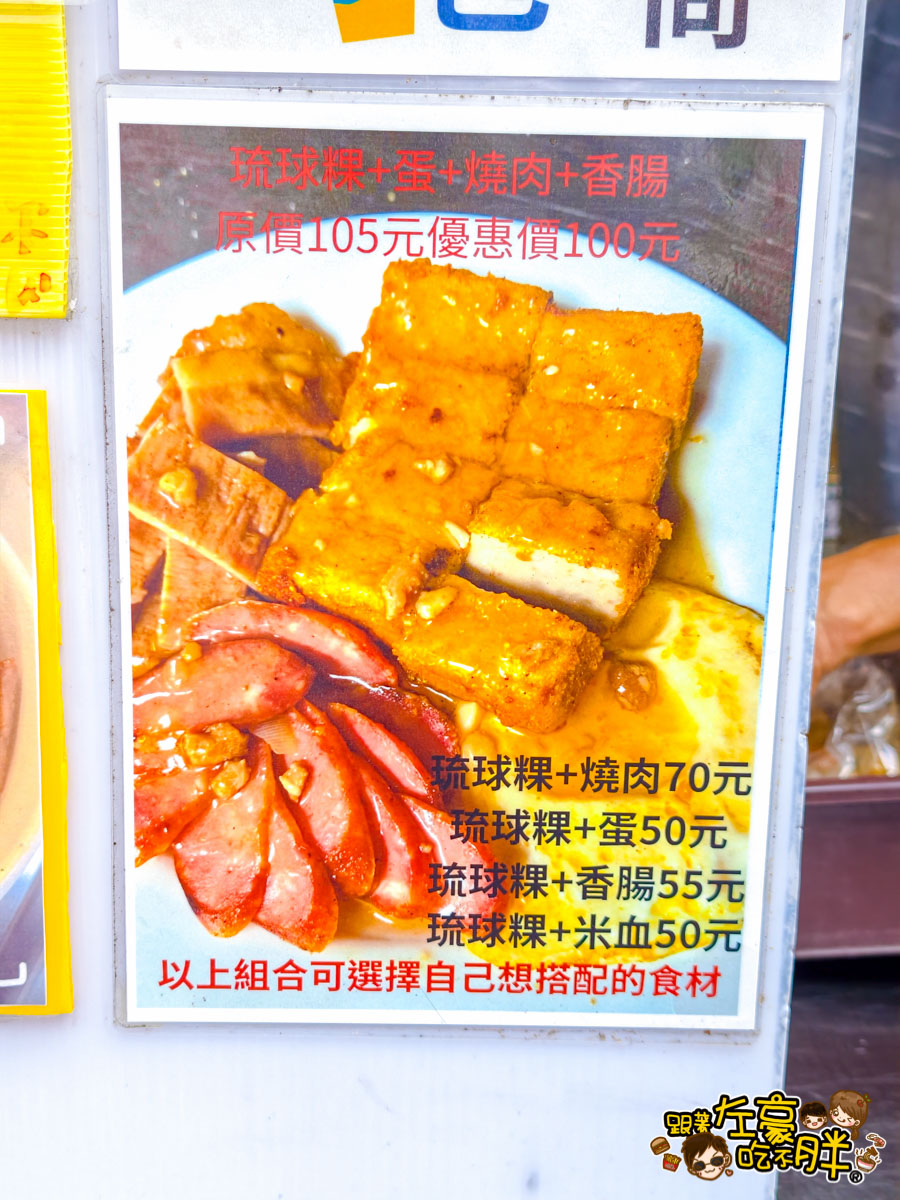 小琉球旅遊,小琉球美食,屏東美食,洪媽媽早餐店,洪媽媽早餐菜單