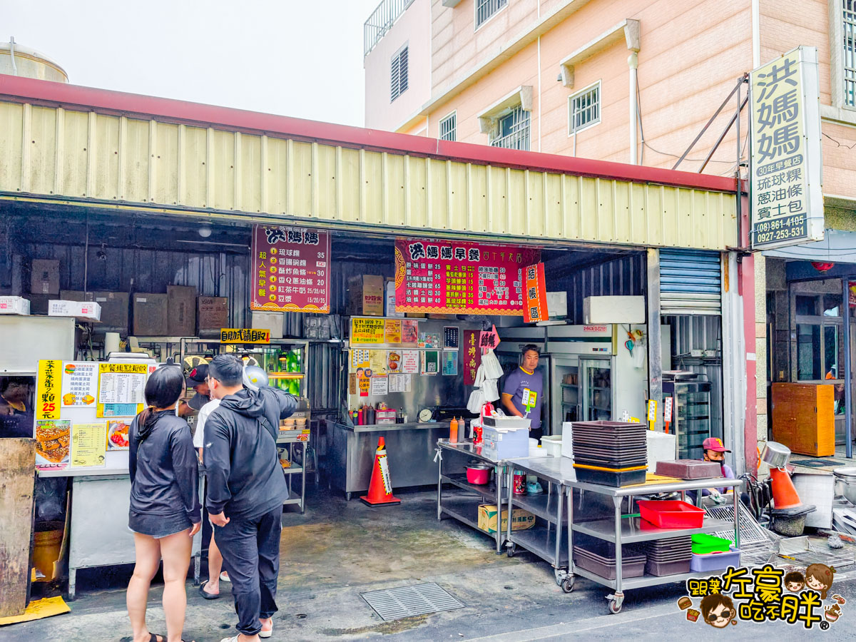 小琉球旅遊,小琉球美食,屏東美食,洪媽媽早餐店,洪媽媽早餐菜單 小琉球旅遊,小琉球美食,屏東美食,洪媽媽早餐店,洪媽媽早餐菜單