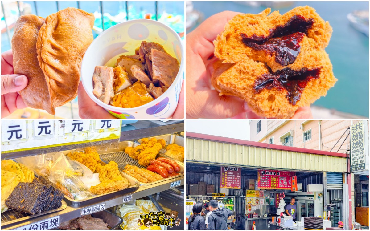 網站近期文章：屏東美食,洪媽媽早餐,菜單,小琉球旅遊美食,爆漿黑糖包,琉球粿紅遍40年