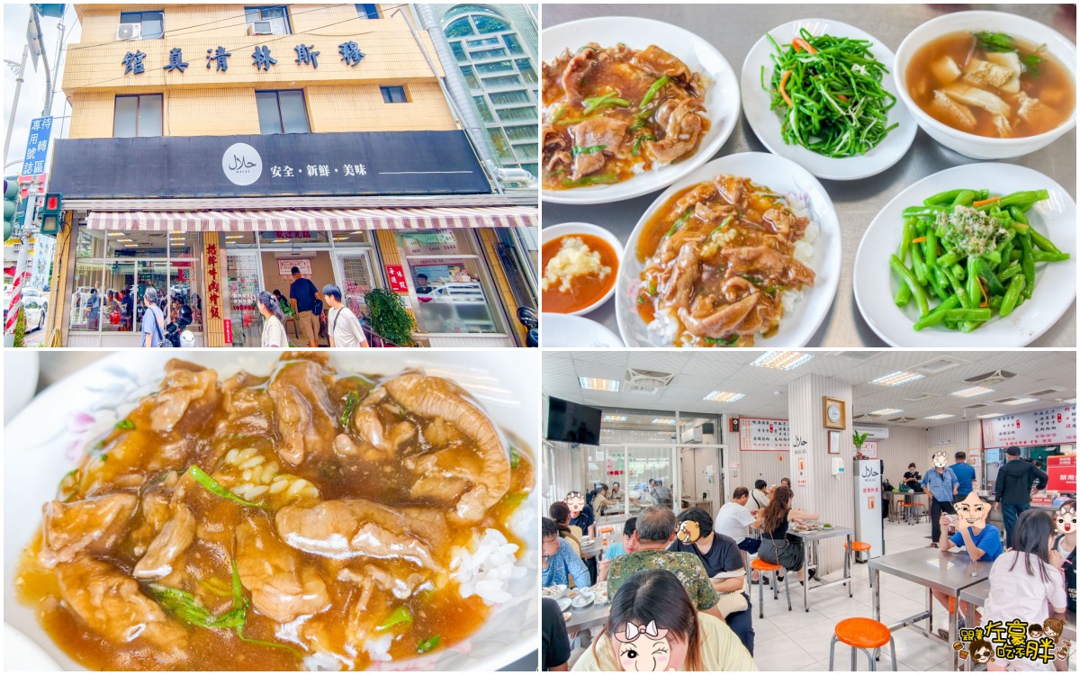 網站近期文章：高雄美食,清真潮州牛雜餐廳,菜單,人氣牛肉燴飯,現燙牛肉湯,衛武營美食推薦