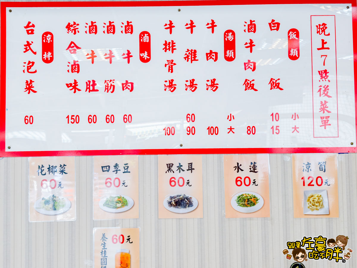 802醫院,中餐,熱炒,牛肉,牛肉湯,衛武營美食,高雄清真潮州牛雜餐廳,高雄清真潮州牛雜餐廳菜單,高雄美食 802醫院,中餐,熱炒,牛肉,牛肉湯,衛武營美食,高雄清真潮州牛雜餐廳,高雄清真潮州牛雜餐廳菜單,高雄美食