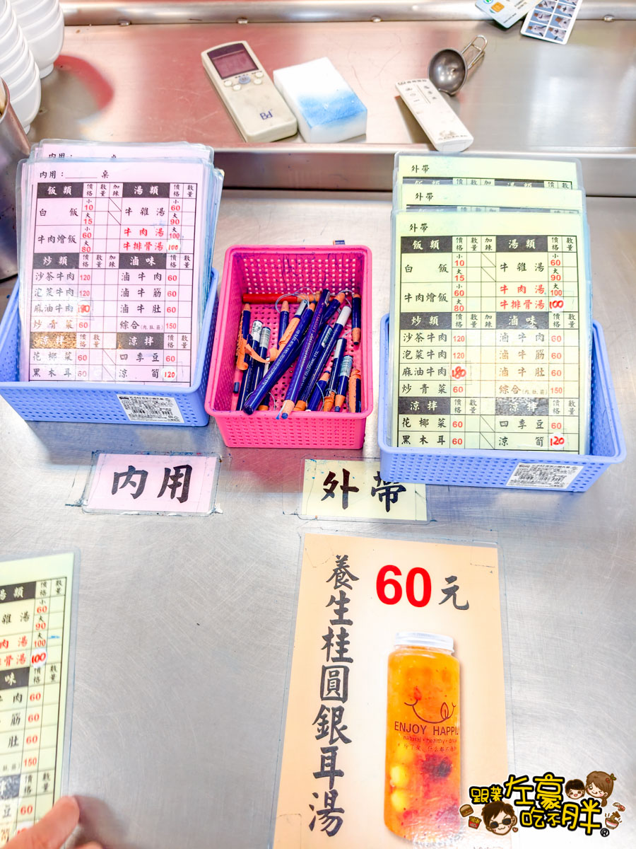 802醫院,中餐,熱炒,牛肉,牛肉湯,衛武營美食,高雄清真潮州牛雜餐廳,高雄清真潮州牛雜餐廳菜單,高雄美食 802醫院,中餐,熱炒,牛肉,牛肉湯,衛武營美食,高雄清真潮州牛雜餐廳,高雄清真潮州牛雜餐廳菜單,高雄美食