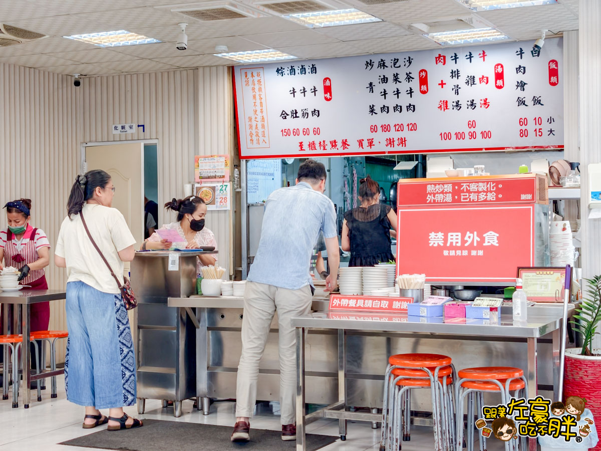 802醫院,中餐,熱炒,牛肉,牛肉湯,衛武營美食,高雄清真潮州牛雜餐廳,高雄清真潮州牛雜餐廳菜單,高雄美食 802醫院,中餐,熱炒,牛肉,牛肉湯,衛武營美食,高雄清真潮州牛雜餐廳,高雄清真潮州牛雜餐廳菜單,高雄美食