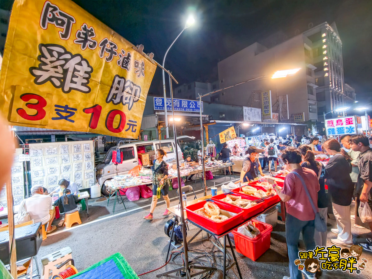 駁二夜市,駁二好玩嗎？,駁二必吃,駁二美食,高雄夜市,高雄小吃,高雄美食,鹽埕埔夜市,鹽埕小吃,鹽埕美食