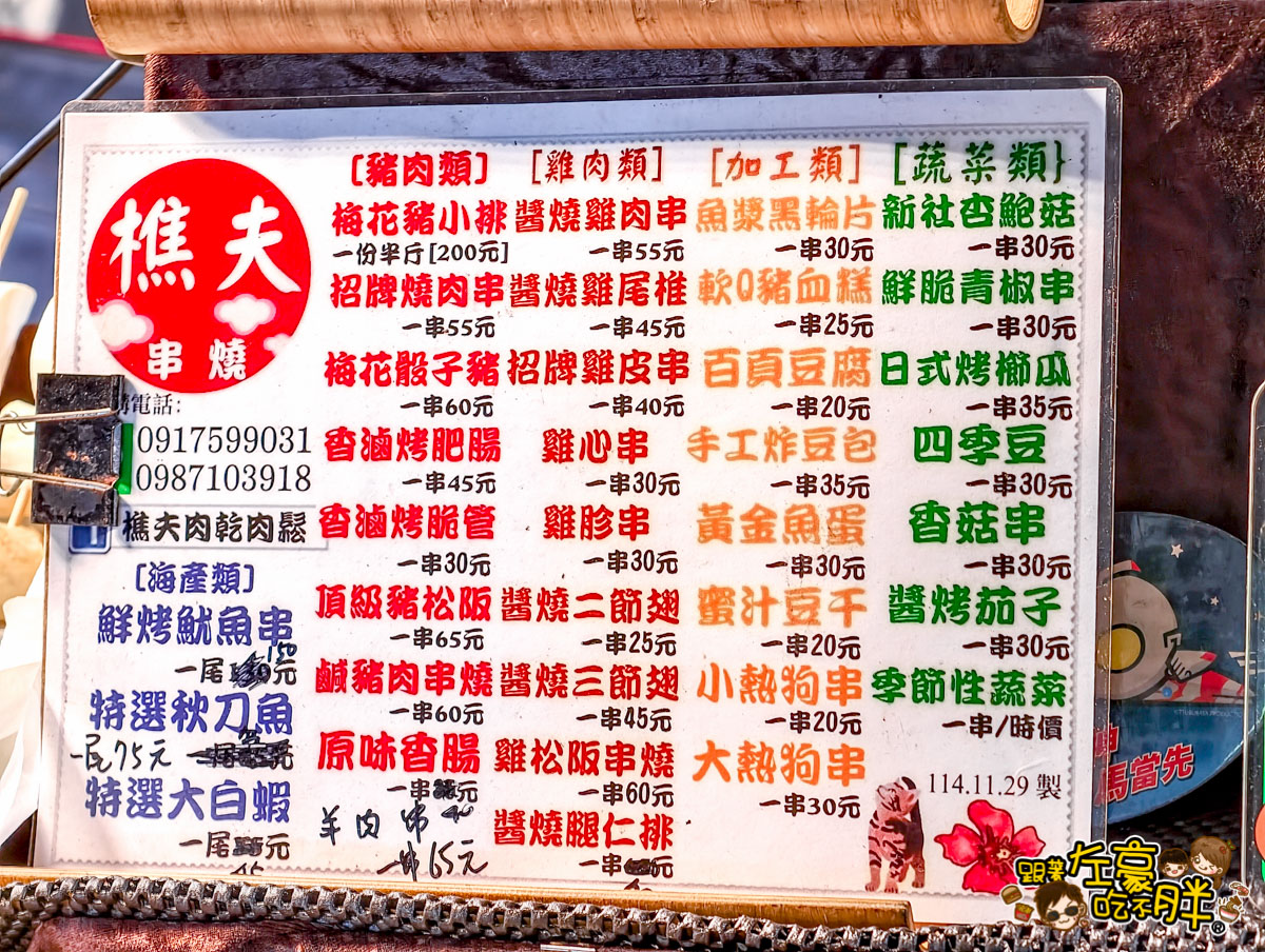 駁二夜市,駁二好玩嗎？,駁二必吃,駁二美食,高雄夜市,高雄小吃,高雄美食,鹽埕埔夜市,鹽埕小吃,鹽埕美食