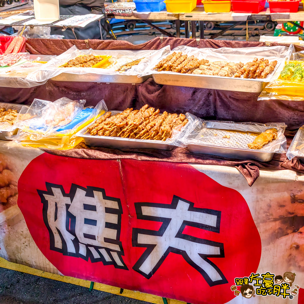 駁二夜市,駁二好玩嗎？,駁二必吃,駁二美食,高雄夜市,高雄小吃,高雄美食,鹽埕埔夜市,鹽埕小吃,鹽埕美食