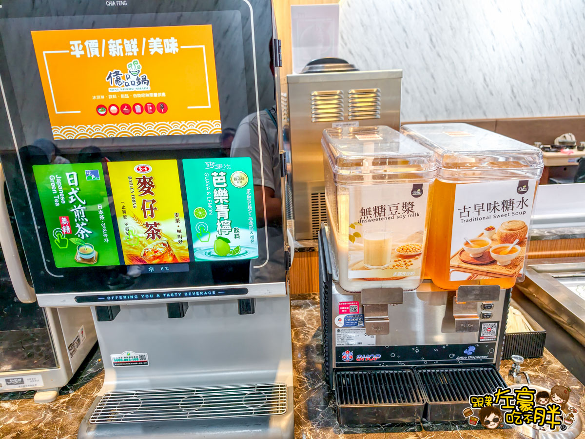 億品鍋菜單,午餐,吃到飽,大寮美食,晚餐,火鍋,聚餐,親子餐廳,高雄火鍋,高雄美食 億品鍋菜單,午餐,吃到飽,大寮美食,晚餐,火鍋,聚餐,親子餐廳,高雄火鍋,高雄美食