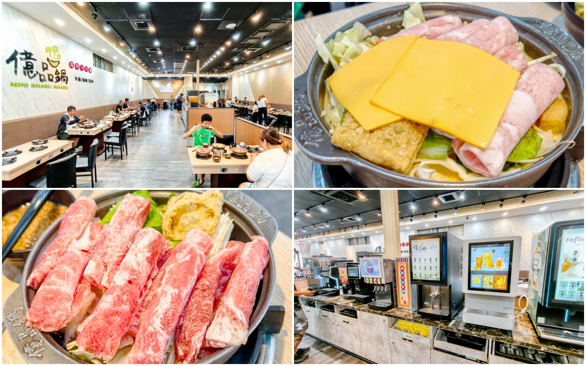 億品鍋菜單,午餐,吃到飽,大寮美食,晚餐,火鍋,聚餐,親子餐廳,高雄火鍋,高雄美食 億品鍋菜單,午餐,吃到飽,大寮美食,晚餐,火鍋,聚餐,親子餐廳,高雄火鍋,高雄美食