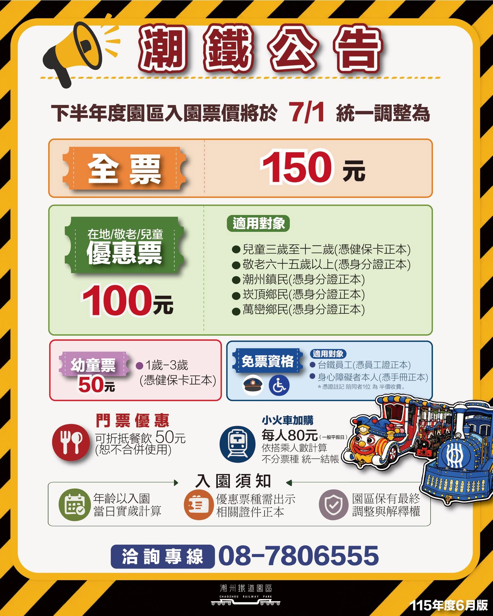 室內景點,屏東旅遊,屏東景點,屏東過年景點,愛琴湖盼景觀咖啡餐廳,潮好玩幸福村,潮州一日遊,潮州愛琴海咖啡,潮州景點,潮州鐵道園區,約會景點,親子出遊