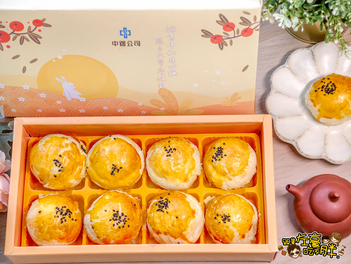 中秋月餅,中秋節禮盒,伴手禮,年節禮盒,月餅,節慶禮盒,蛋黃酥,高雄月餅 中秋月餅,中秋節禮盒,伴手禮,年節禮盒,月餅,節慶禮盒,蛋黃酥,高雄月餅