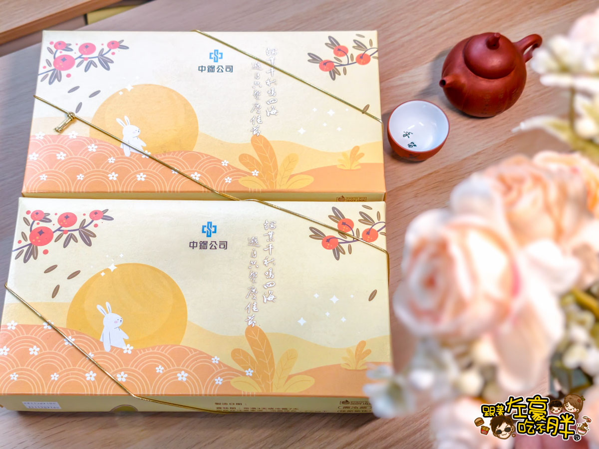 中秋月餅,中秋節禮盒,伴手禮,年節禮盒,月餅,節慶禮盒,蛋黃酥,高雄月餅 中秋月餅,中秋節禮盒,伴手禮,年節禮盒,月餅,節慶禮盒,蛋黃酥,高雄月餅