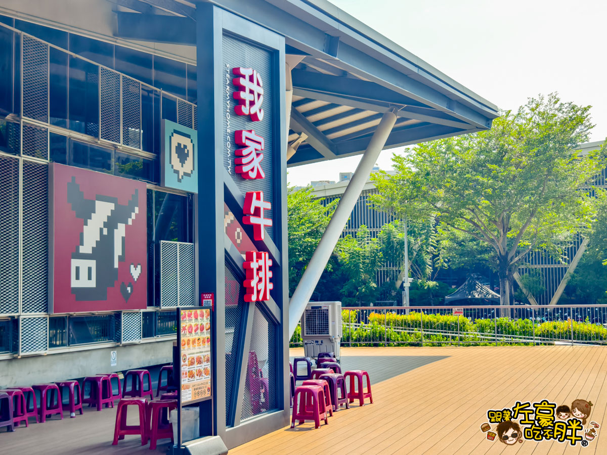 我家牛排同盟店,我家牛排菜單,我家牛排訂位,牛排推薦,約會餐廳,聚餐,高雄美食