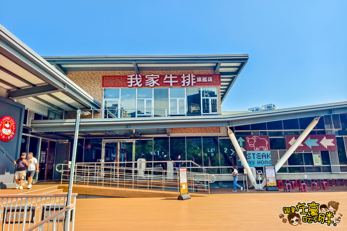 我家牛排同盟店,我家牛排菜單,我家牛排訂位,牛排推薦,約會餐廳,聚餐,高雄美食
