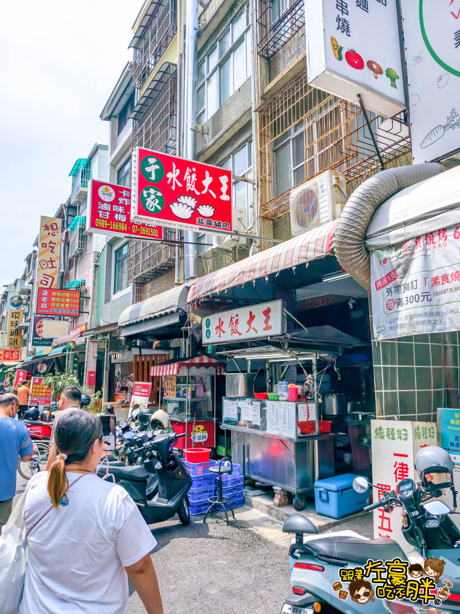 于家水餃大王,于家水餃大王菜單,水餃推薦,自強夜市,高雄小吃,高雄美食 于家水餃大王,于家水餃大王菜單,水餃推薦,自強夜市,高雄小吃,高雄美食