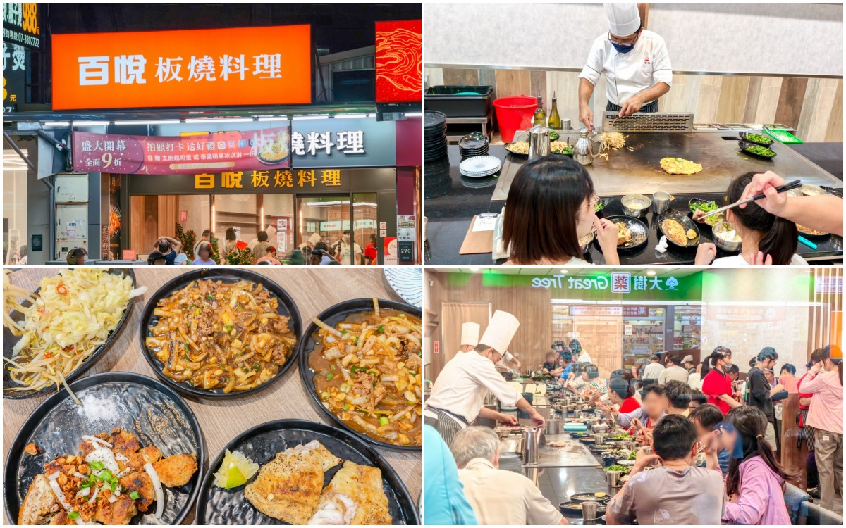 網站近期文章：高雄美食,百悅鐵板燒,菜單,白飯,湯品,飲料吃到飽,超下飯豬肉推薦~鐵板燒控快衝！