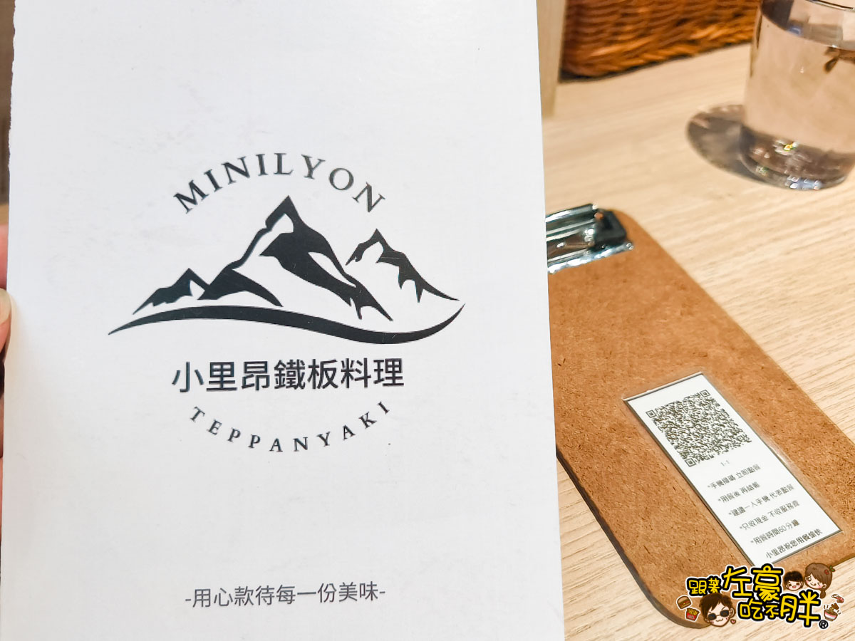 小里昂鐵板料理,約會餐廳,聚餐,鐵板燒,高雄美食,鳳山美食 小里昂鐵板料理,約會餐廳,聚餐,鐵板燒,高雄美食,鳳山美食