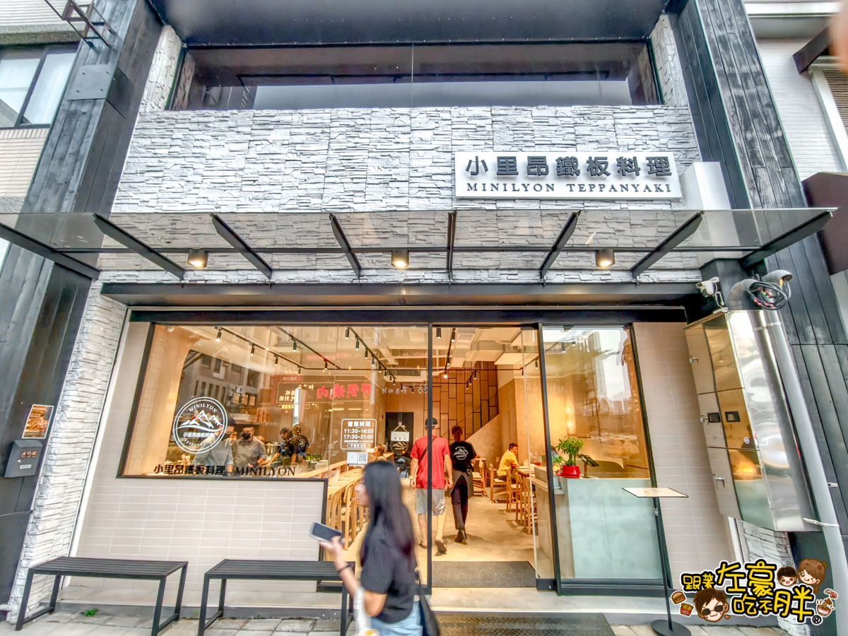 小里昂鐵板料理,約會餐廳,聚餐,鐵板燒,高雄美食,鳳山美食 小里昂鐵板料理,約會餐廳,聚餐,鐵板燒,高雄美食,鳳山美食