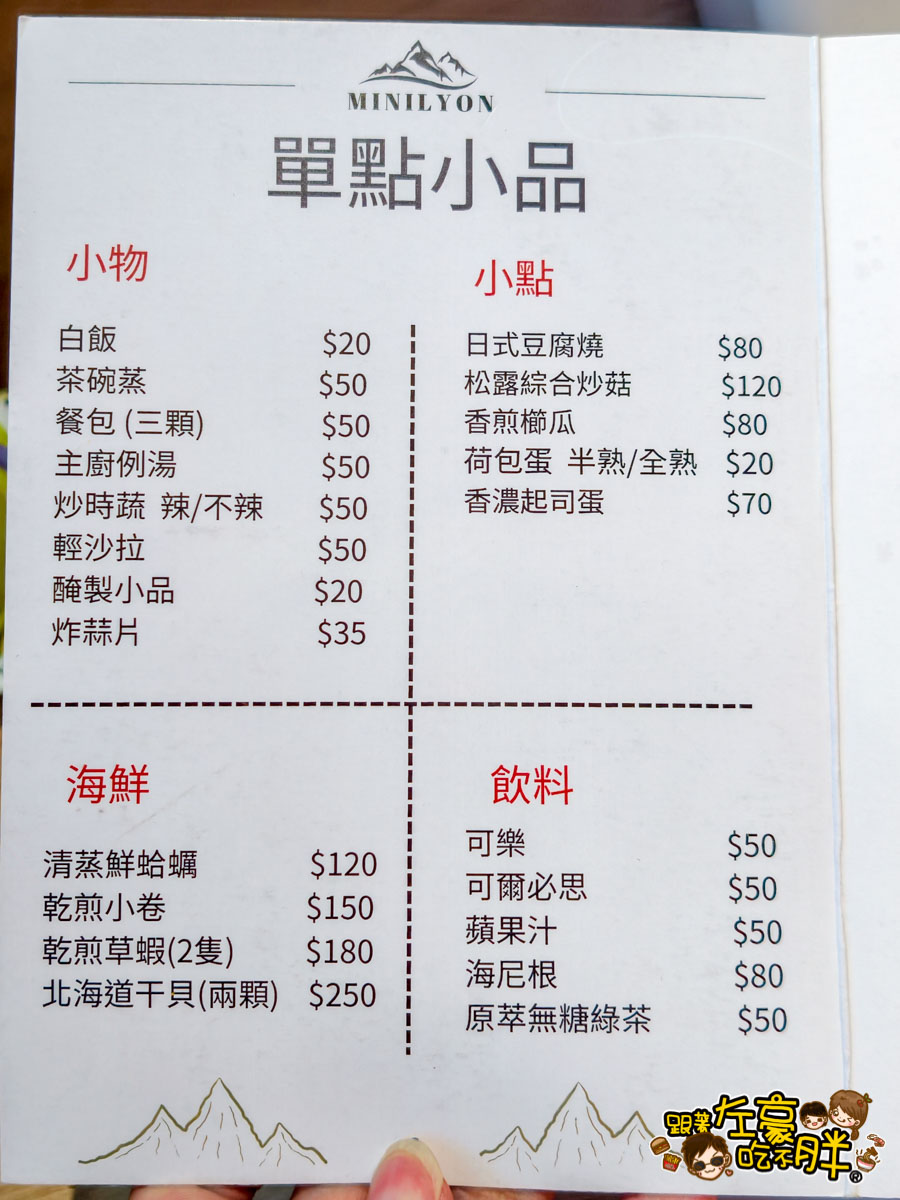 小里昂鐵板料理,約會餐廳,聚餐,鐵板燒,高雄美食,鳳山美食 小里昂鐵板料理,約會餐廳,聚餐,鐵板燒,高雄美食,鳳山美食