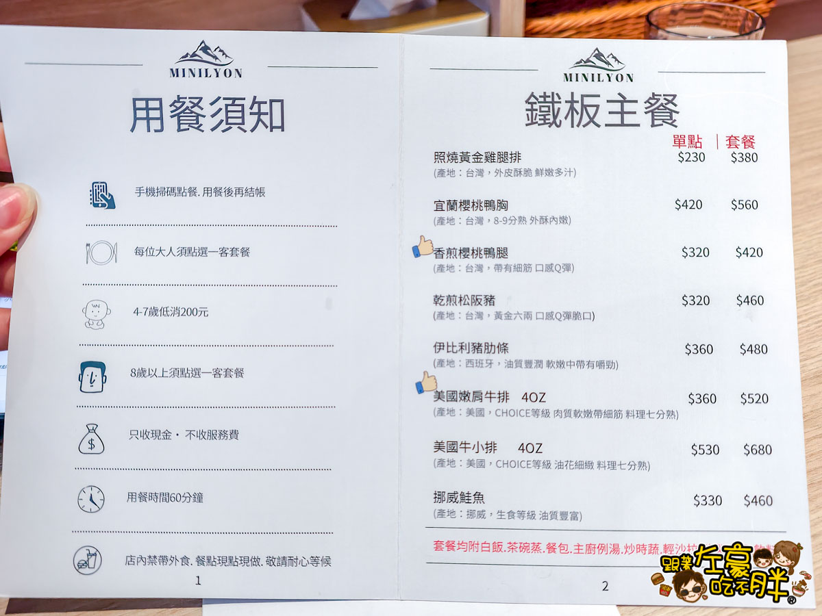 小里昂鐵板料理,約會餐廳,聚餐,鐵板燒,高雄美食,鳳山美食 小里昂鐵板料理,約會餐廳,聚餐,鐵板燒,高雄美食,鳳山美食