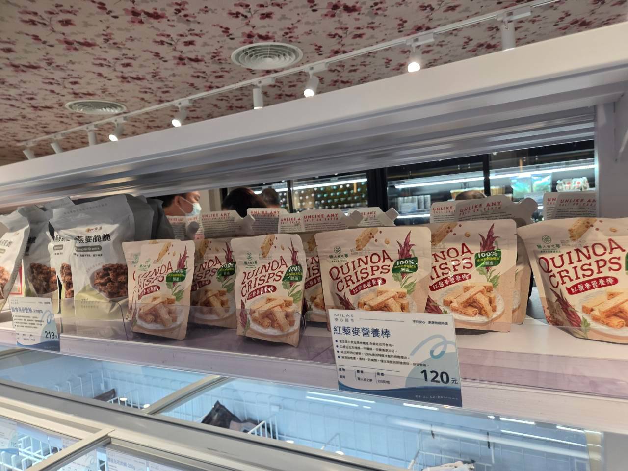 高雄MILAS安心生鮮超市