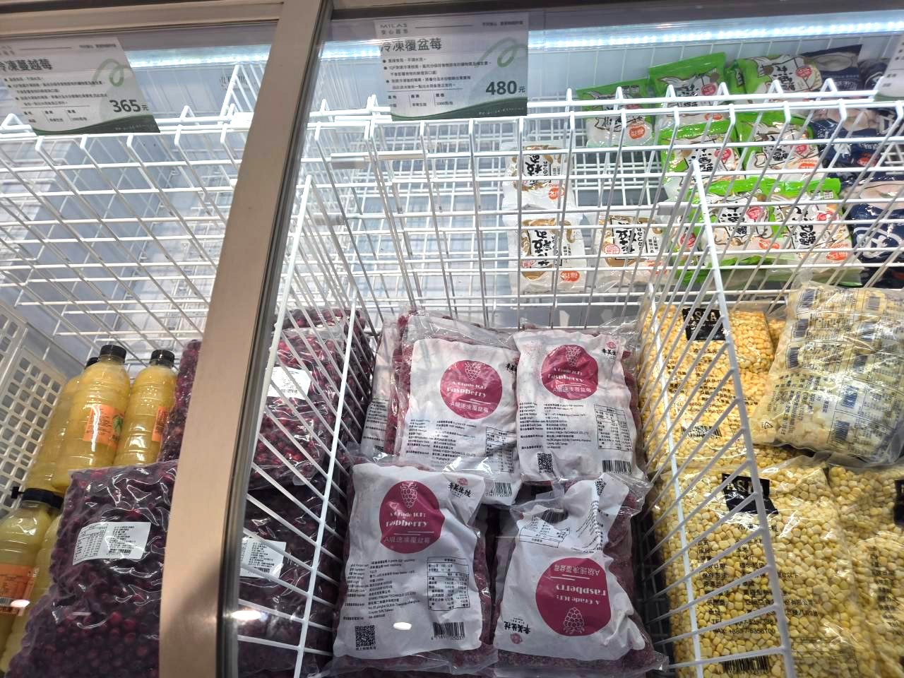 高雄MILAS安心生鮮超市