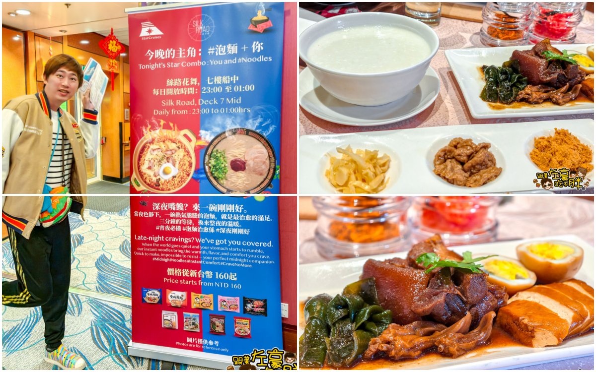 價格,岸上行程,懶人包,房型,探索星號,日本旅行,沖繩,活動,航程,費用,郵輪,長崎,餐廳,麗星郵輪