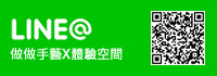 做做手藝,寒假活動,手作體驗,暑期活動,親子同樂,體驗空間,高雄DIY,高雄借場地,高雄冬令營,高雄夏令營,高雄手作體驗,高雄租場地,高雄陶藝課