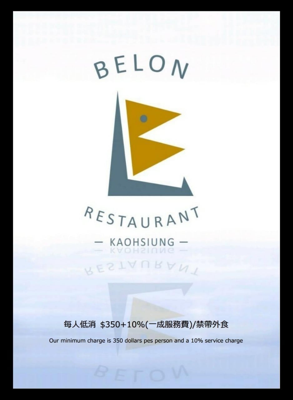 Belon Kaohsiung,海景餐廳,約會餐廳,貝隆餐酒館,輕軌美食,高雄宵夜,高雄景觀餐廳,高雄景點,高雄約會景點,高雄酒吧,高雄餐酒館