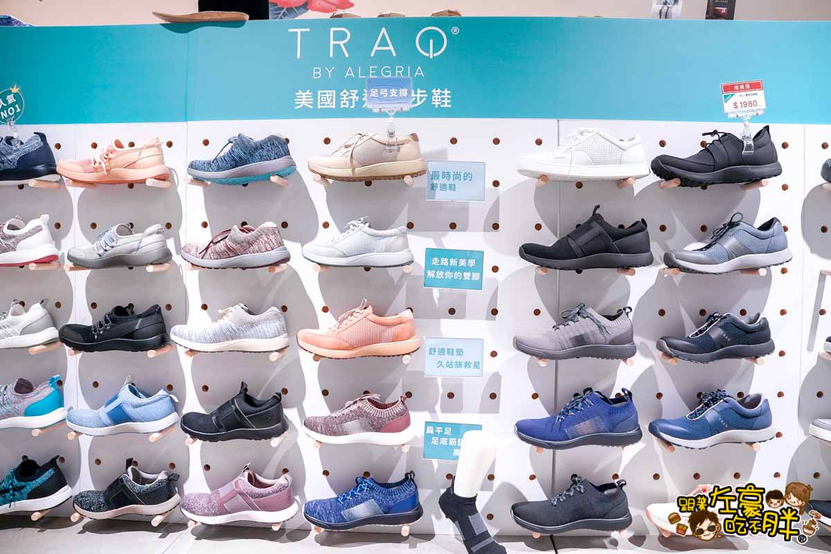 TRAQ,TRAQ Shoes,TRAQ位置,TRAQ價格,TRAQ櫃位,TRAQ美國舒適計步鞋,TRAQ計步鞋,國民走路鞋,美國舒適計步鞋,走路鞋推薦