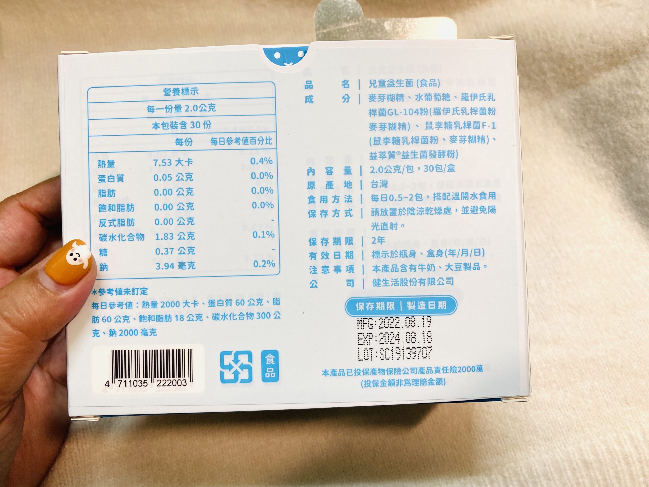 保健食品推薦,團購優惠碼,益生菌,益生菌優惠,維他命D3,藥師健生活,藥師健生活優惠,高純度魚油