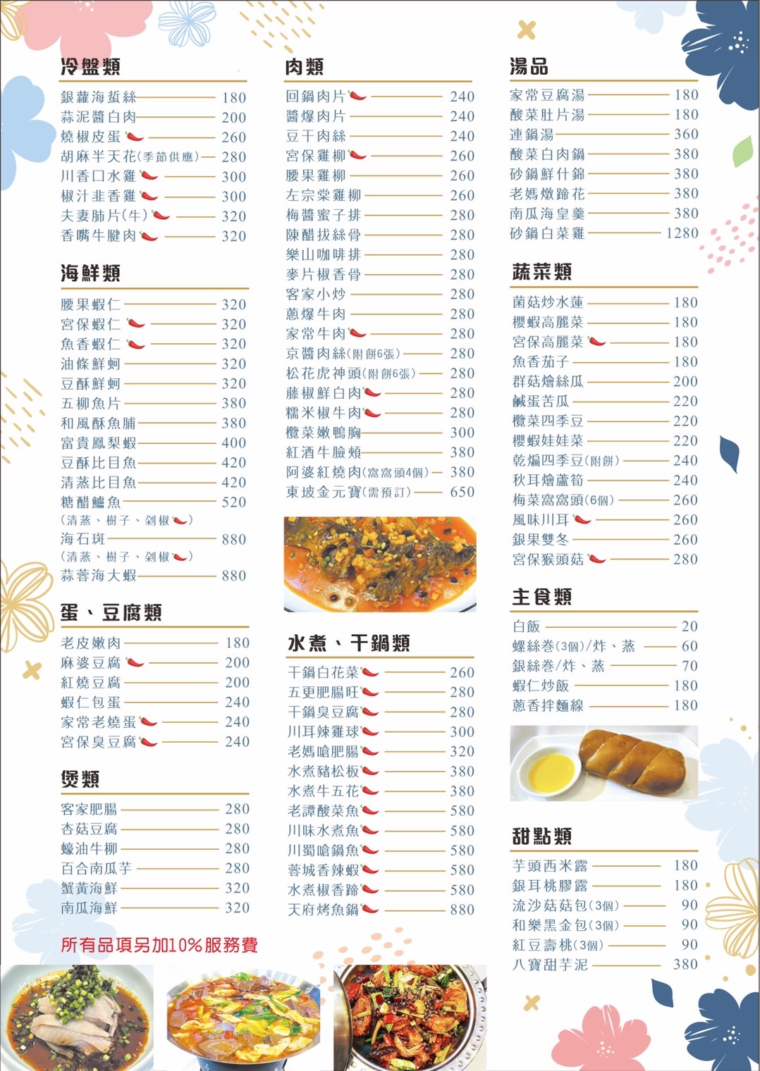 【高雄美食】和樂宴會館鳳山店,限時優惠,最新菜單,必吃菜色大公開,高雄聚餐合菜餐廳推薦 @跟著左豪吃不胖