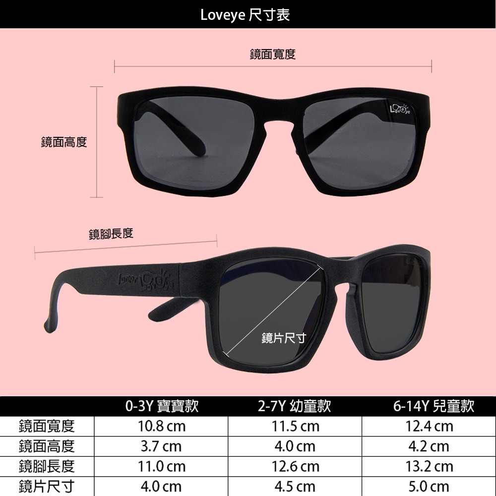 Loveye太陽眼鏡,墨鏡推薦,太陽眼鏡價格,太陽眼鏡優惠,太陽眼鏡優點,太陽眼鏡推薦,抗藍光眼鏡,眼鏡優惠,眼鏡特價