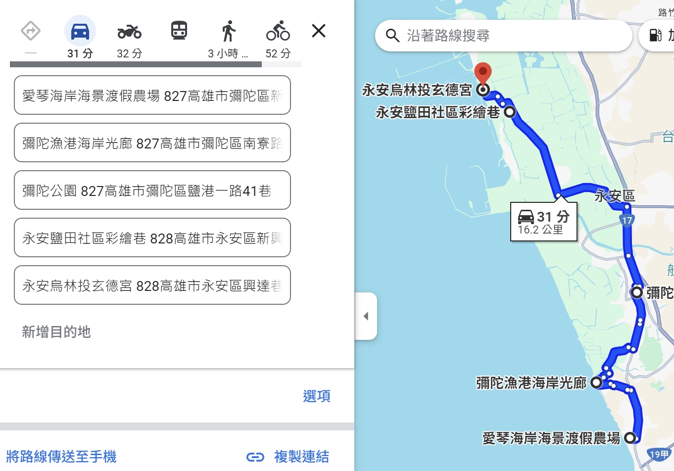 彌陀公園,彌陀景點,彌陀漁港海岸光廊,愛琴海岸海景渡假農場,永安景點,永安烏林投玄德宮,永安鹽田社區彩繪巷,泡麵土地公,玩水景點,親子景點,高雄景點