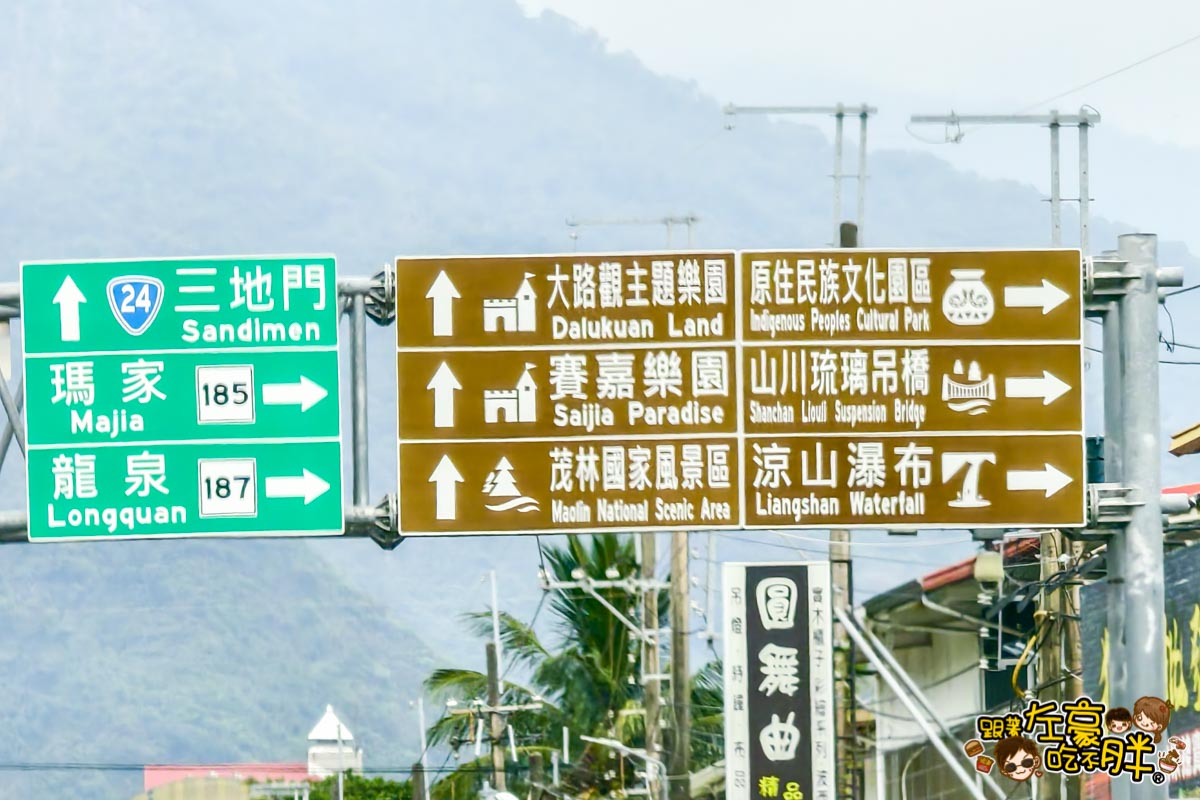 三地門景點,屏東下午茶,屏東咖啡店,屏東景觀餐廳,屏東景點,屏東美食,屏東餐廳,風刮地秋月的店