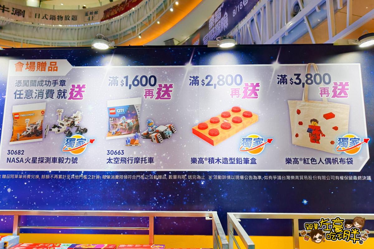 LEGO,夢時代購物中心,樂高優惠,樂高星際探險,樂高玩具,樂高贈品,高雄樂高展