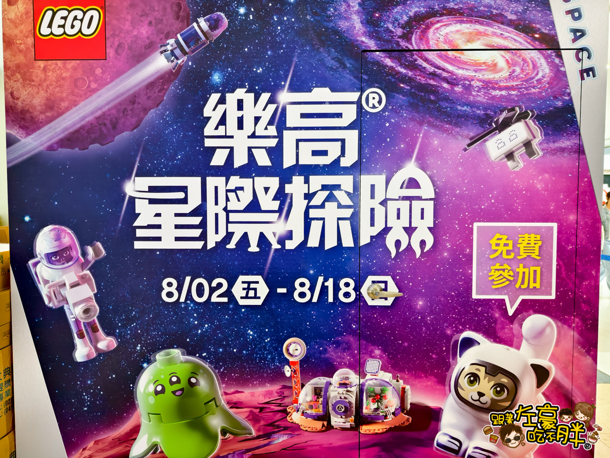 LEGO,夢時代購物中心,樂高優惠,樂高星際探險,樂高玩具,樂高贈品,高雄樂高展