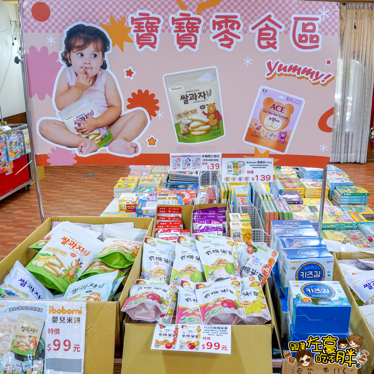 兒童用品,奶瓶,奶瓶優惠,婦幼展,媽咪用品,寶寶婦嬰用品特賣會,寶寶用品,晴天寶寶特賣會,玩具展,高雄兒童用品