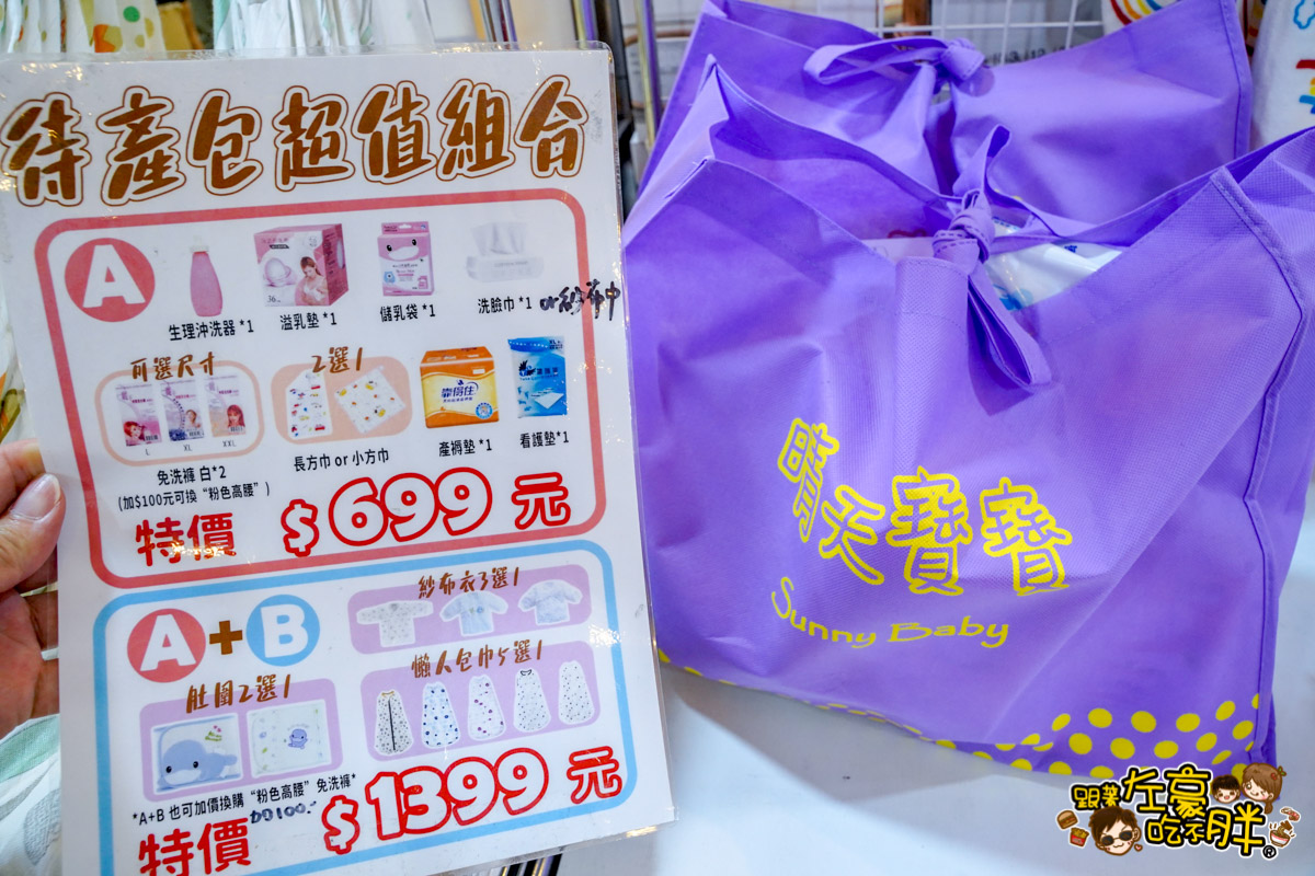 兒童用品,奶瓶,奶瓶優惠,婦幼展,媽咪用品,寶寶婦嬰用品特賣會,寶寶用品,晴天寶寶特賣會,玩具展,高雄兒童用品