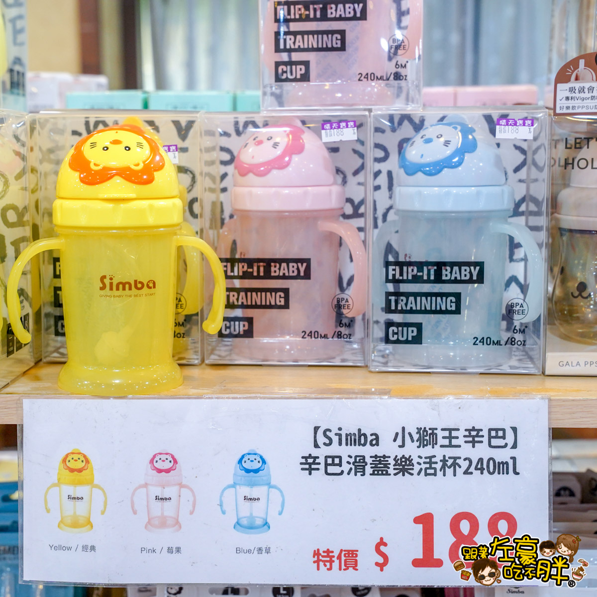 兒童用品,奶瓶,奶瓶優惠,婦幼展,媽咪用品,寶寶婦嬰用品特賣會,寶寶用品,晴天寶寶特賣會,玩具展,高雄兒童用品