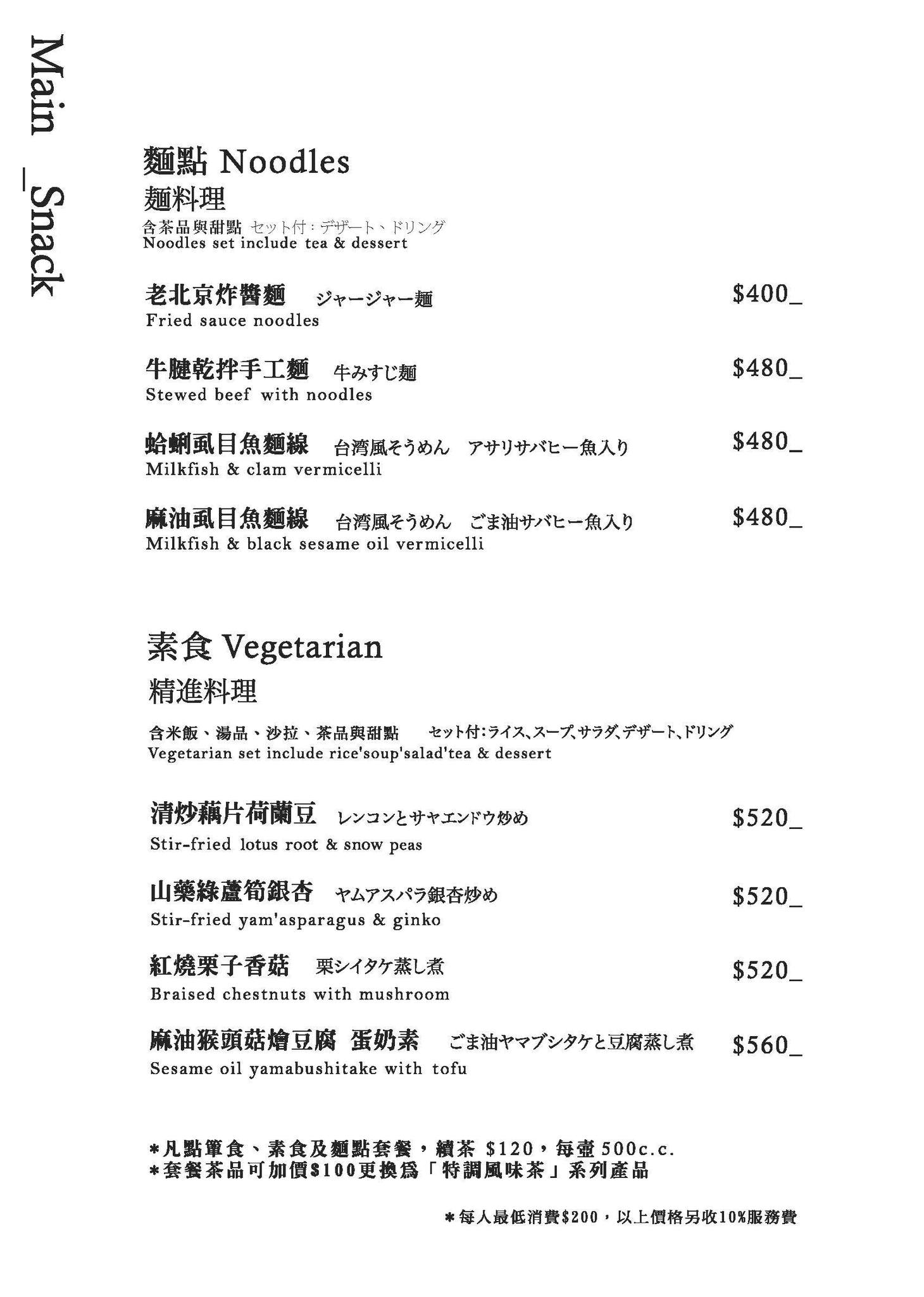 傳統辦桌菜,包場,婚宴包場,家常菜,川菜,抱一茶屋,活動包場,臺灣菜,茶品,茶點,高雄下午茶,高雄午餐,高雄晚餐,高雄美術館,高雄美食,高雄餐廳,鼓山美食