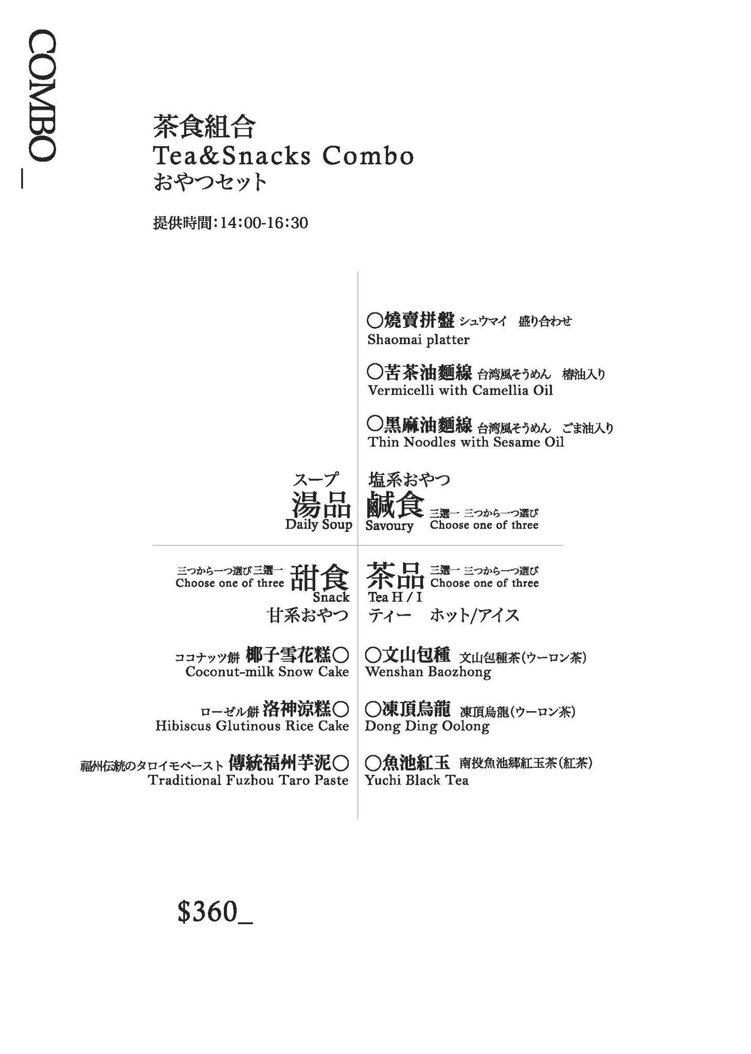 傳統辦桌菜,包場,婚宴包場,家常菜,川菜,抱一茶屋,活動包場,臺灣菜,茶品,茶點,高雄下午茶,高雄午餐,高雄晚餐,高雄美術館,高雄美食,高雄餐廳,鼓山美食