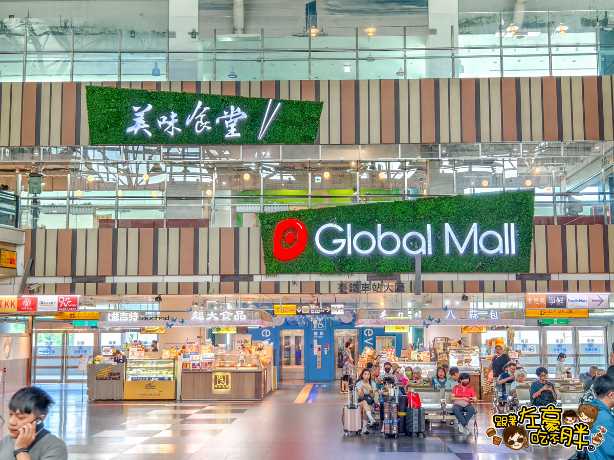 GlobalMall,下午茶,兩餐,台鐵新左營車站,愛迪達Outlet,拉麵,新左營車站,日式料理,泰國菜,熊讚家,環球購物中心,環球購物中心新左營車站,雲象泰式料理,韓式料理,高鐵左營站,高雄室內景點,高雄景點,高雄高鐵