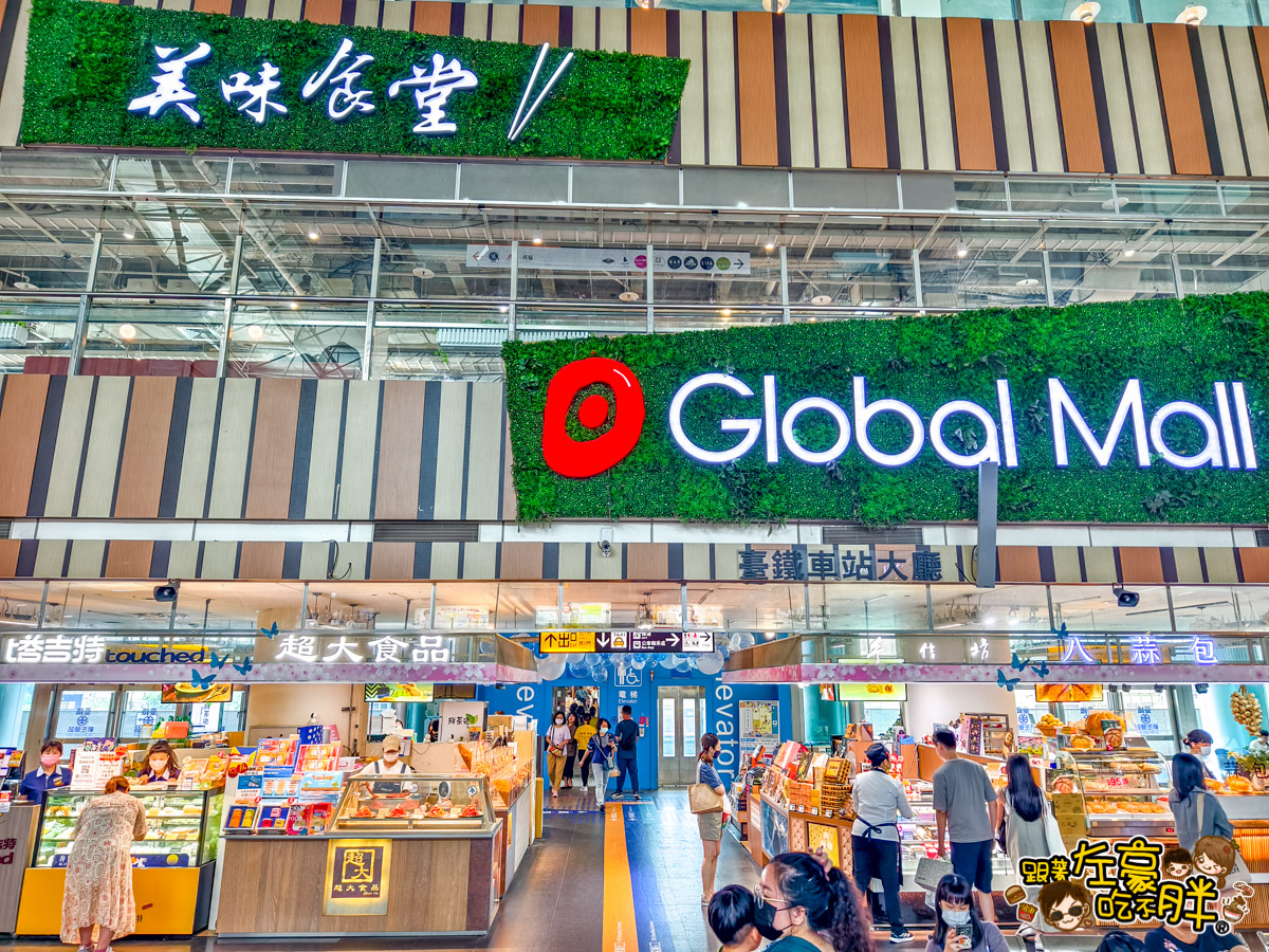 GlobalMall,下午茶,兩餐,台鐵新左營車站,愛迪達Outlet,拉麵,新左營車站,日式料理,泰國菜,熊讚家,環球購物中心,環球購物中心新左營車站,雲象泰式料理,韓式料理,高鐵左營站,高雄室內景點,高雄景點,高雄高鐵