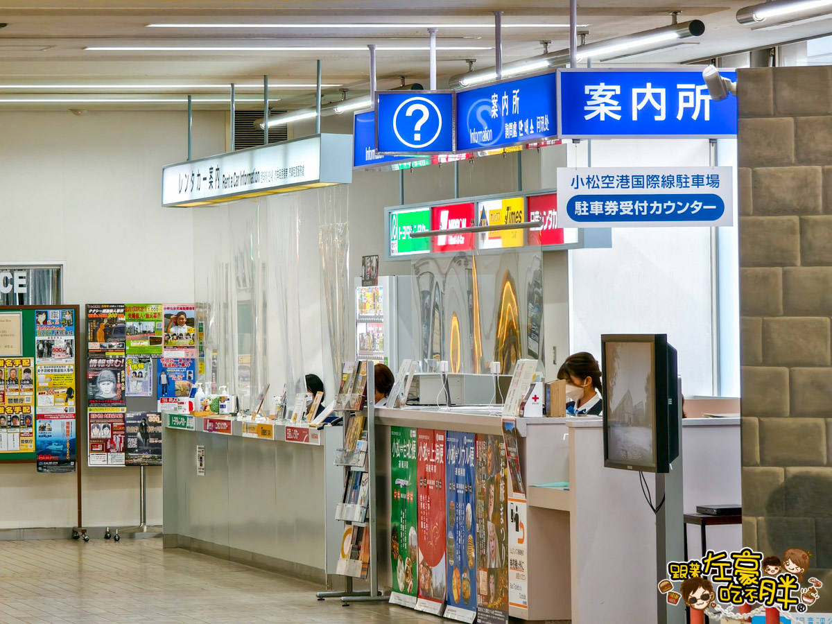 合掌村,小松機場,小松空港,日本國際機場,日本旅遊,立山黑部,金澤,長榮航空,飛機餐