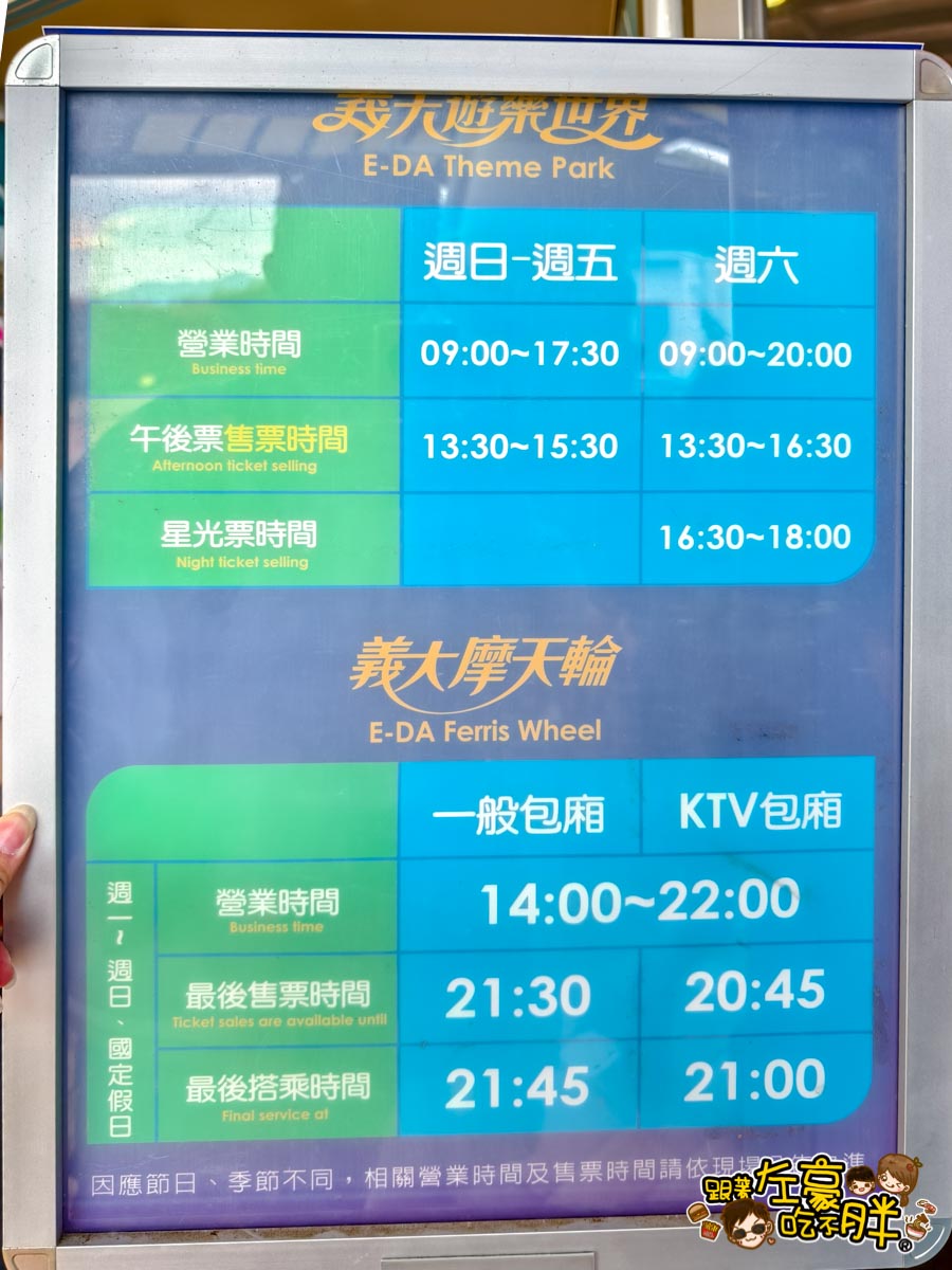 KTV摩天輪,義大世界購物廣場,週三shopping day,高雄Outlet,高雄室內景點,高雄摩天輪,高雄景點,高雄百貨,高雄美食,高雄親子旅遊,高雄親子景點,魔法歡樂谷