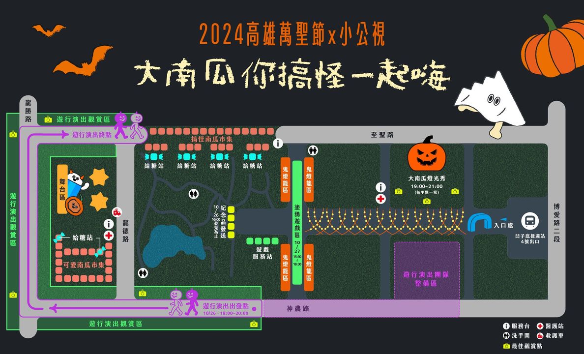 2024高雄活動,凹子底森林公園,南瓜氣球,大南瓜,萬聖節活動,高雄萬聖節