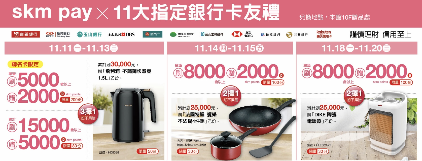 apple store,Dyson,newblance,吉伊卡哇,新光三越DM,新光三越位置,新光三越優惠,新光三越週年慶,百貨公司週年慶,馬利歐