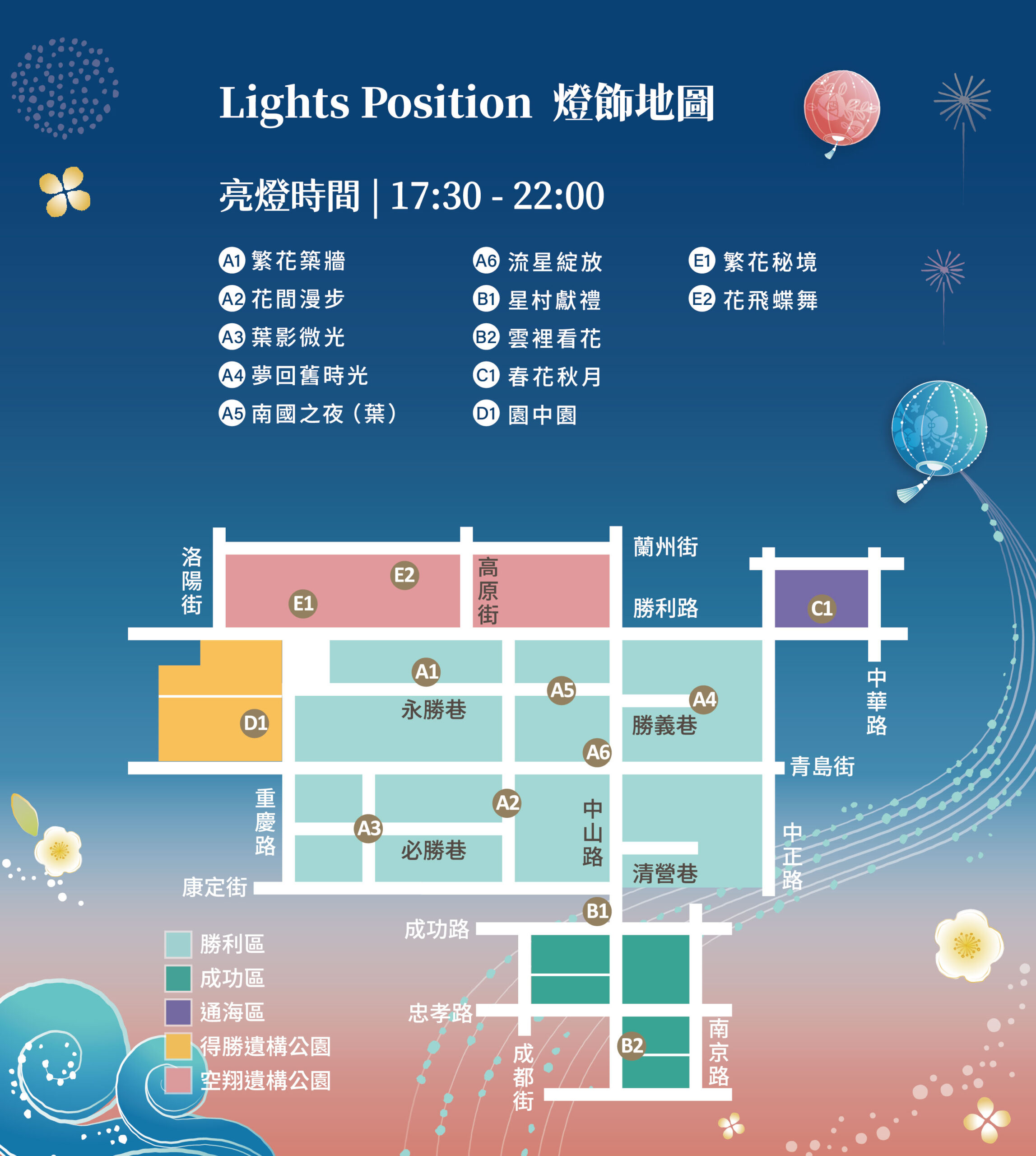 2025屏東燈會,屏東燈會交通,屏東燈會停車,屏東燈會日期,屏東燈會花燈